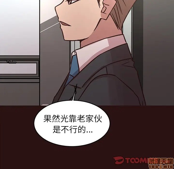 笨蛋哥哥 Stupid Love[h漫]韩漫全集-笨蛋哥哥 Stupid Love-第27話 43 无删减无遮挡章节图片 