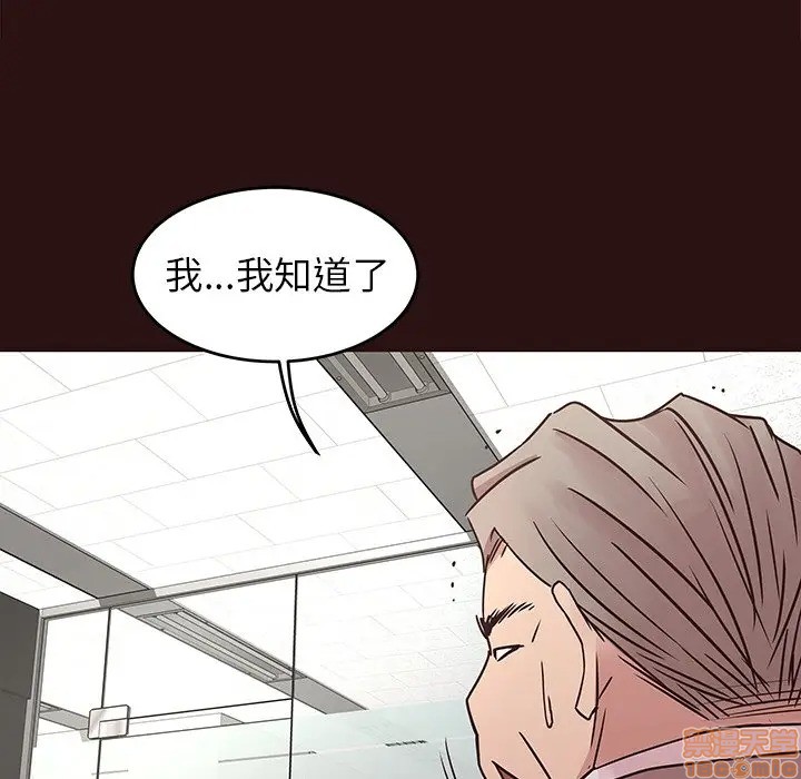 笨蛋哥哥 Stupid Love[h漫]韩漫全集-笨蛋哥哥 Stupid Love-第27話 43 无删减无遮挡章节图片 