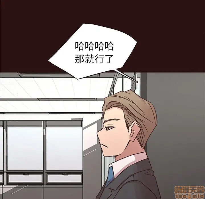 笨蛋哥哥 Stupid Love[h漫]韩漫全集-笨蛋哥哥 Stupid Love-第27話 43 无删减无遮挡章节图片 