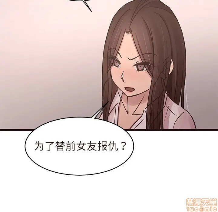 笨蛋哥哥 Stupid Love[h漫]韩漫全集-笨蛋哥哥 Stupid Love-第27話 43 无删减无遮挡章节图片 