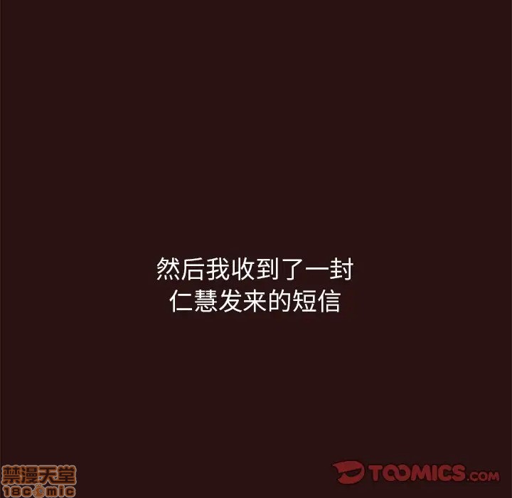 笨蛋哥哥 Stupid Love[h漫]韩漫全集-笨蛋哥哥 Stupid Love-第27話 43 无删减无遮挡章节图片 
