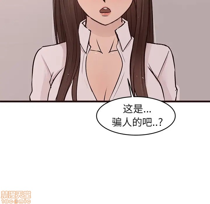 笨蛋哥哥 Stupid Love[h漫]韩漫全集-笨蛋哥哥 Stupid Love-第27話 43 无删减无遮挡章节图片 