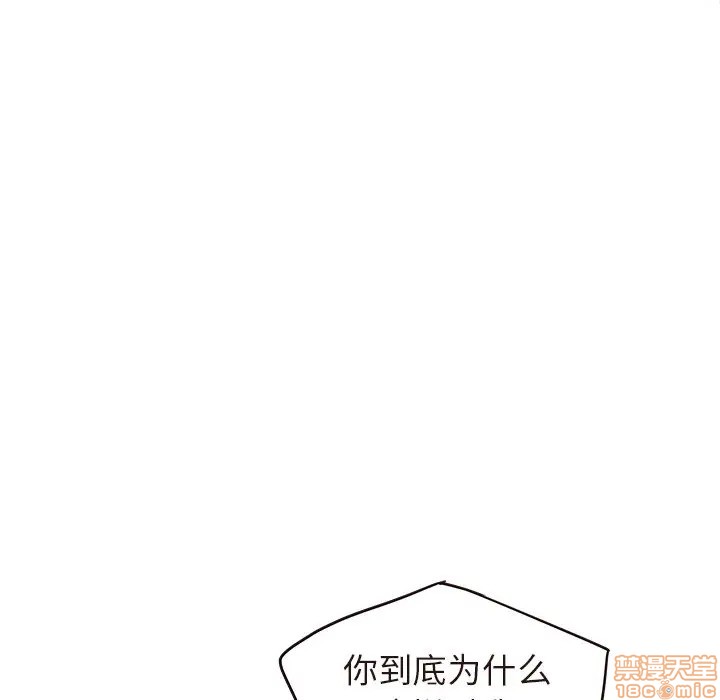 笨蛋哥哥 Stupid Love[h漫]韩漫全集-笨蛋哥哥 Stupid Love-第27話 43 无删减无遮挡章节图片 