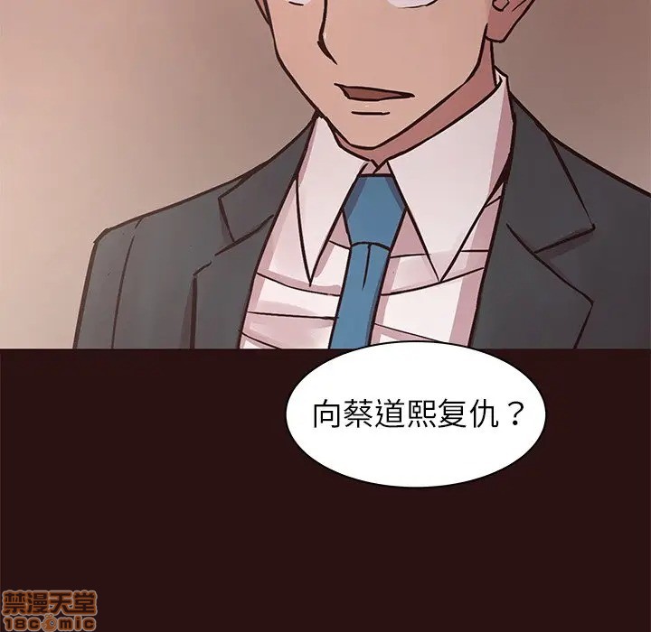 笨蛋哥哥 Stupid Love[h漫]韩漫全集-笨蛋哥哥 Stupid Love-第27話 43 无删减无遮挡章节图片 