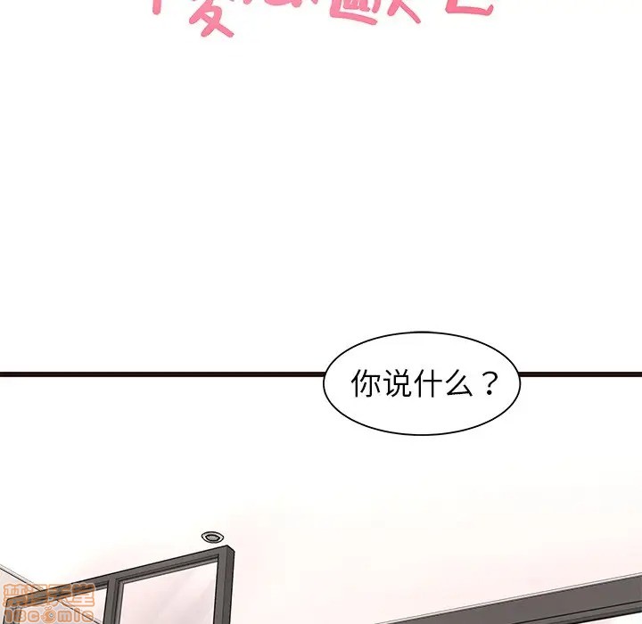 笨蛋哥哥 Stupid Love[h漫]韩漫全集-笨蛋哥哥 Stupid Love-第28話 44 无删减无遮挡章节图片 