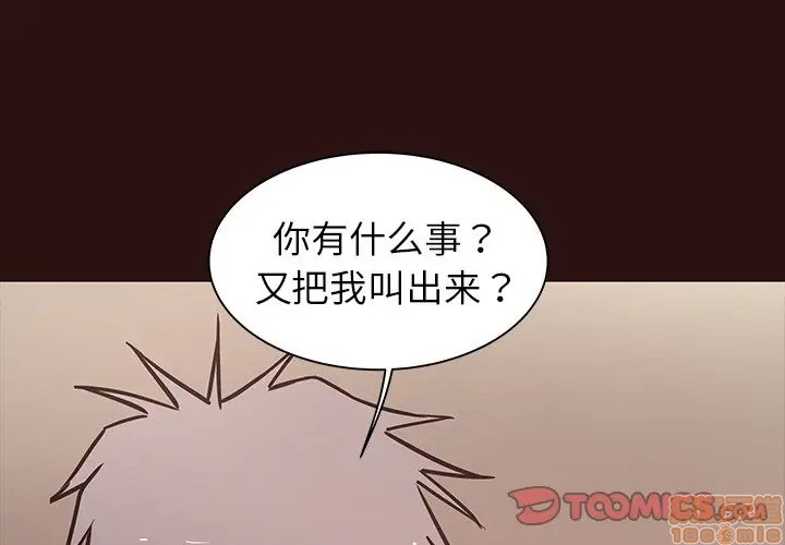 笨蛋哥哥 Stupid Love[h漫]韩漫全集-笨蛋哥哥 Stupid Love-第28話 44 无删减无遮挡章节图片 
