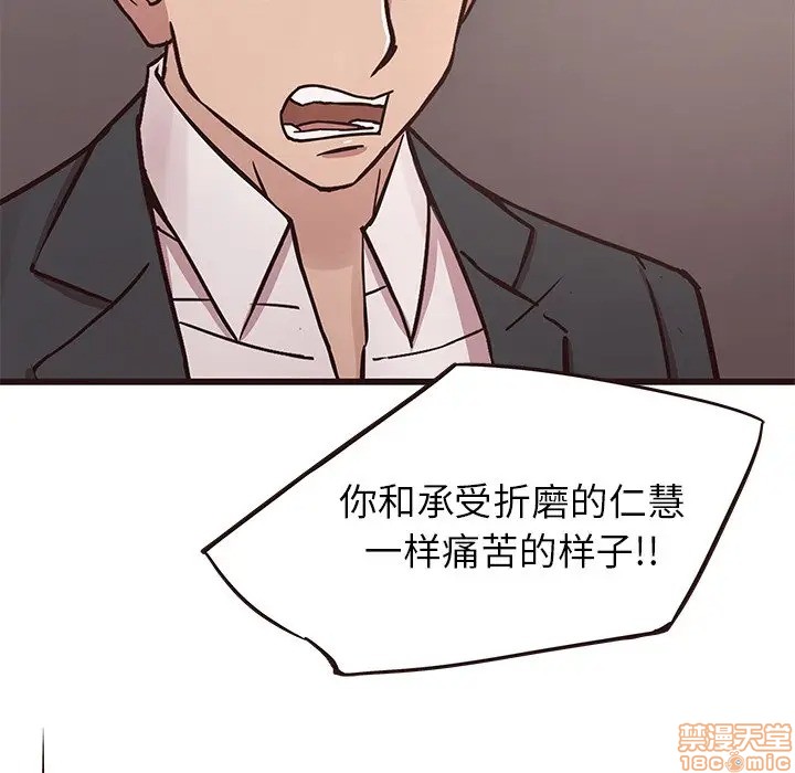 笨蛋哥哥 Stupid Love[h漫]韩漫全集-笨蛋哥哥 Stupid Love-第28話 44 无删减无遮挡章节图片 