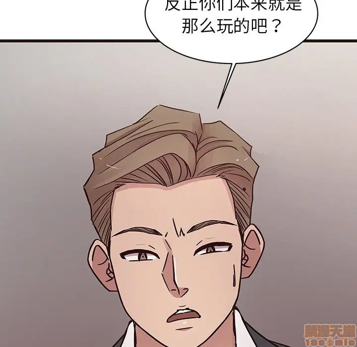 笨蛋哥哥 Stupid Love[h漫]韩漫全集-笨蛋哥哥 Stupid Love-第28話 44 无删减无遮挡章节图片 