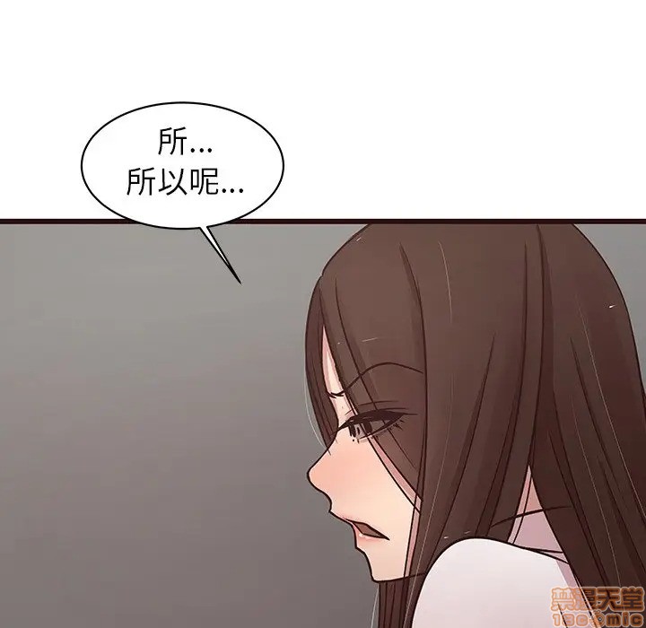 笨蛋哥哥 Stupid Love[h漫]韩漫全集-笨蛋哥哥 Stupid Love-第28話 44 无删减无遮挡章节图片 