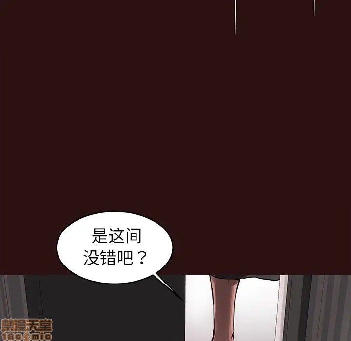 笨蛋哥哥 Stupid Love[h漫]韩漫全集-笨蛋哥哥 Stupid Love-第28話 44 无删减无遮挡章节图片 