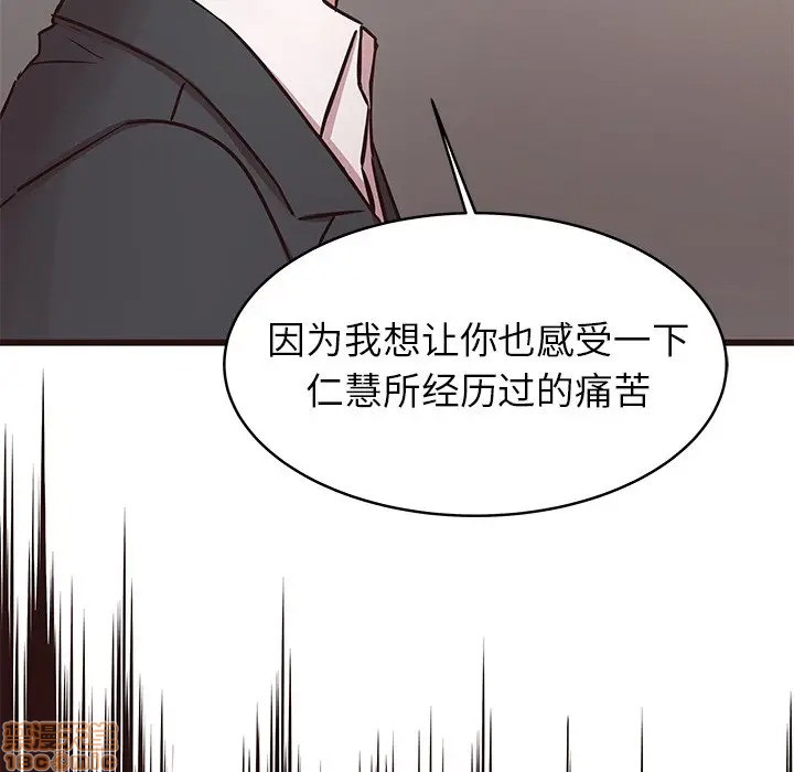 笨蛋哥哥 Stupid Love[h漫]韩漫全集-笨蛋哥哥 Stupid Love-第28話 44 无删减无遮挡章节图片 
