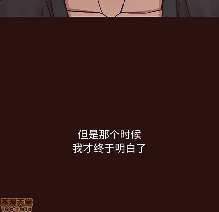 笨蛋哥哥 Stupid Love[h漫]韩漫全集-笨蛋哥哥 Stupid Love-第28話 44 无删减无遮挡章节图片 