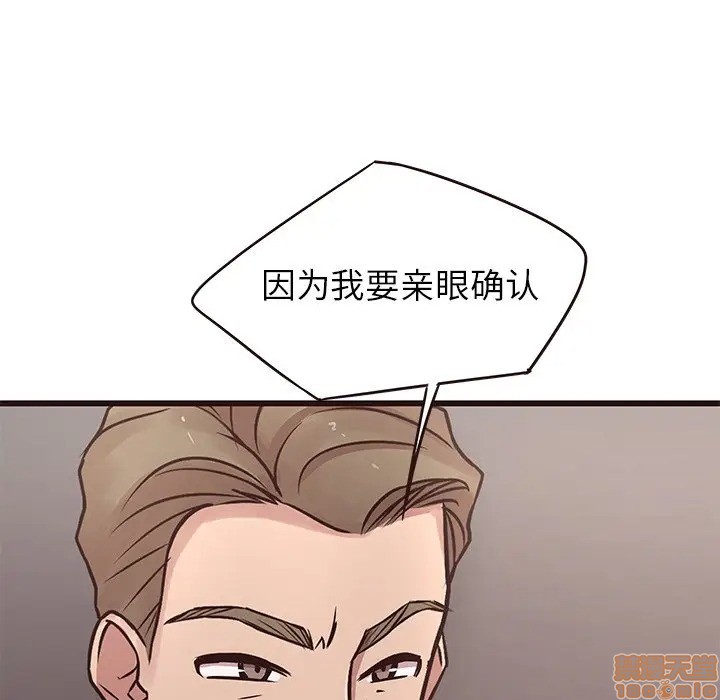 笨蛋哥哥 Stupid Love[h漫]韩漫全集-笨蛋哥哥 Stupid Love-第28話 44 无删减无遮挡章节图片 