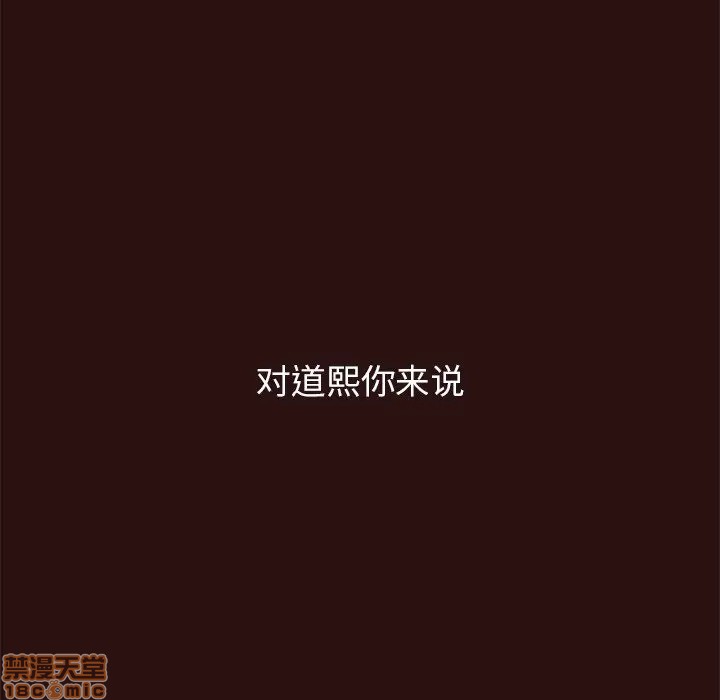 笨蛋哥哥 Stupid Love[h漫]韩漫全集-笨蛋哥哥 Stupid Love-第28話 44 无删减无遮挡章节图片 