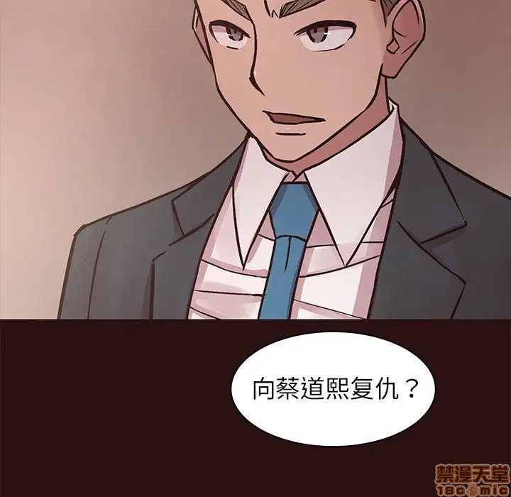 笨蛋哥哥 Stupid Love[h漫]韩漫全集-笨蛋哥哥 Stupid Love-第28話 44 无删减无遮挡章节图片 