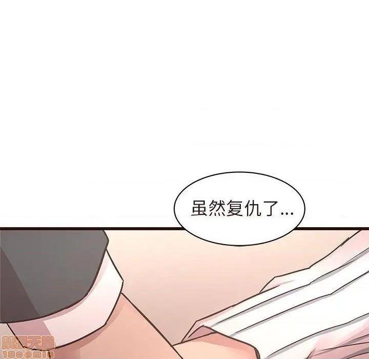 笨蛋哥哥 Stupid Love[h漫]韩漫全集-笨蛋哥哥 Stupid Love-第29話 45(完) 无删减无遮挡章节图片 