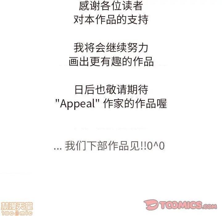 笨蛋哥哥 Stupid Love[h漫]韩漫全集-笨蛋哥哥 Stupid Love-第29話 45(完) 无删减无遮挡章节图片 