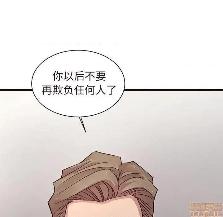 笨蛋哥哥 Stupid Love[h漫]韩漫全集-笨蛋哥哥 Stupid Love-第29話 45(完) 无删减无遮挡章节图片 