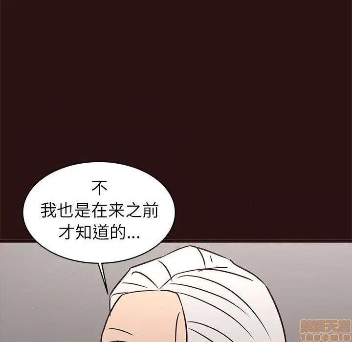 笨蛋哥哥 Stupid Love[h漫]韩漫全集-笨蛋哥哥 Stupid Love-第29話 45(完) 无删减无遮挡章节图片 