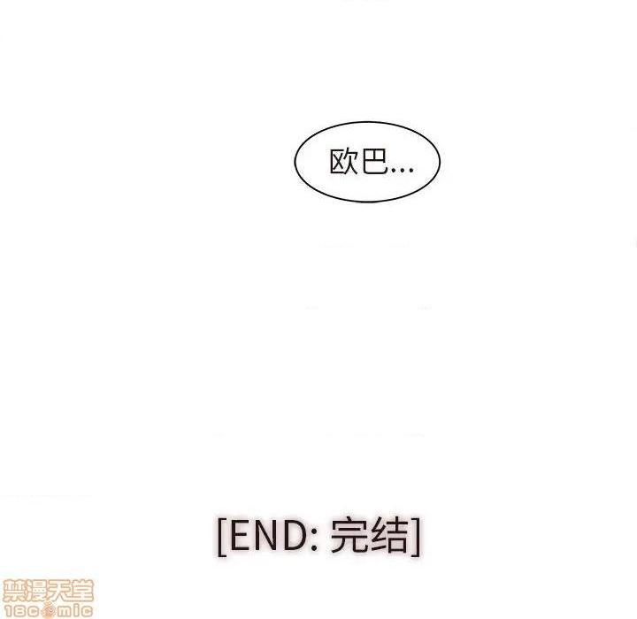 笨蛋哥哥 Stupid Love[h漫]韩漫全集-笨蛋哥哥 Stupid Love-第29話 45(完) 无删减无遮挡章节图片 