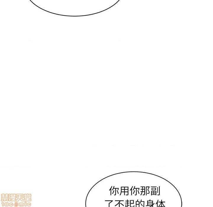 笨蛋哥哥 Stupid Love[h漫]韩漫全集-笨蛋哥哥 Stupid Love-第29話 45(完) 无删减无遮挡章节图片 