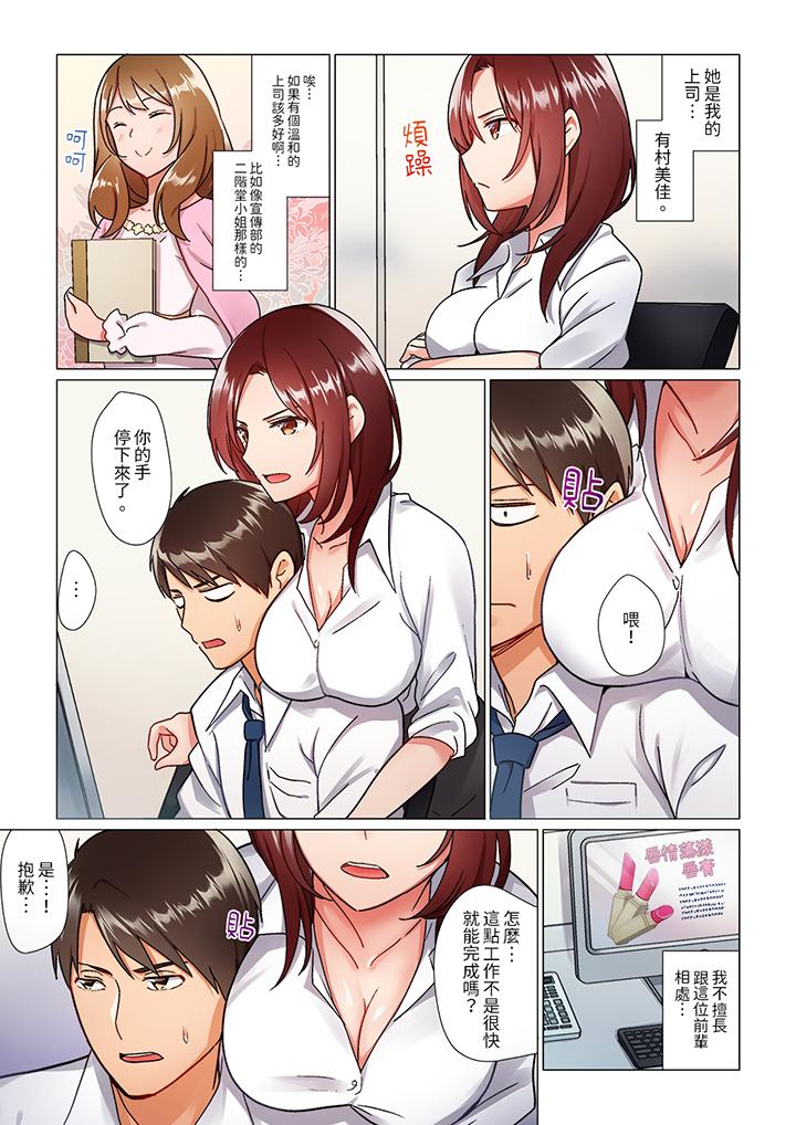 趁女上司睡觉偷偷插入（※装睡的时候被干到高潮）[h漫]韩漫全集-趁女上司睡觉偷偷插入（※装睡的时候被幹到高潮）-第1話无删减无遮挡章节图片 