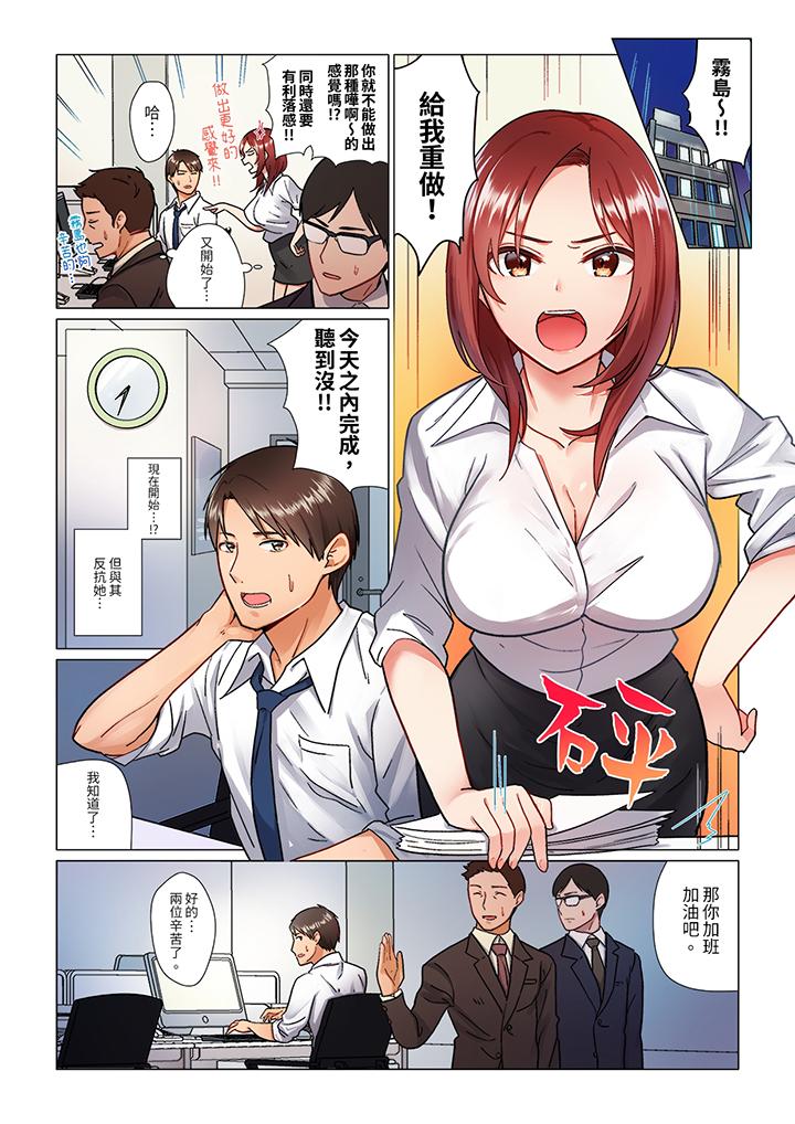趁女上司睡觉偷偷插入（※装睡的时候被干到高潮）[h漫]韩漫全集-趁女上司睡觉偷偷插入（※装睡的时候被幹到高潮）-第1話无删减无遮挡章节图片 