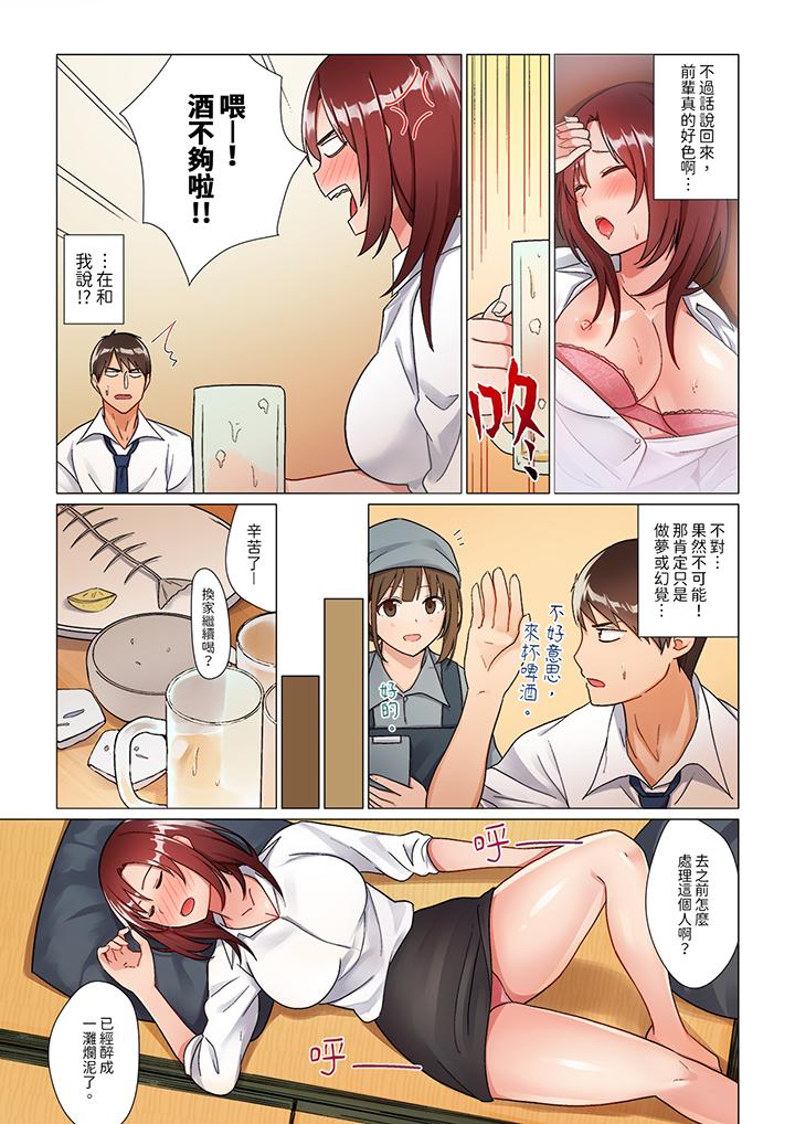 趁女上司睡觉偷偷插入（※装睡的时候被干到高潮）[h漫]韩漫全集-趁女上司睡觉偷偷插入（※装睡的时候被幹到高潮）-第2話无删减无遮挡章节图片 