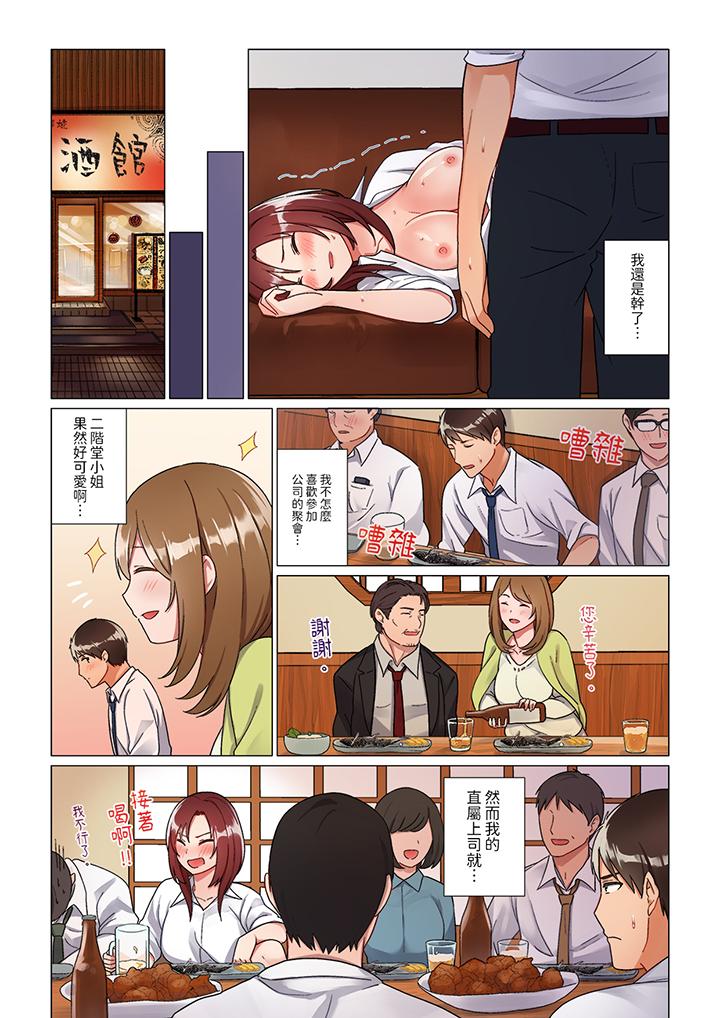 趁女上司睡觉偷偷插入（※装睡的时候被干到高潮）[h漫]韩漫全集-趁女上司睡觉偷偷插入（※装睡的时候被幹到高潮）-第2話无删减无遮挡章节图片 