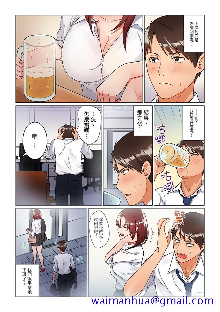 趁女上司睡觉偷偷插入（※装睡的时候被干到高潮）[h漫]韩漫全集-趁女上司睡觉偷偷插入（※装睡的时候被幹到高潮）-第2話无删减无遮挡章节图片 