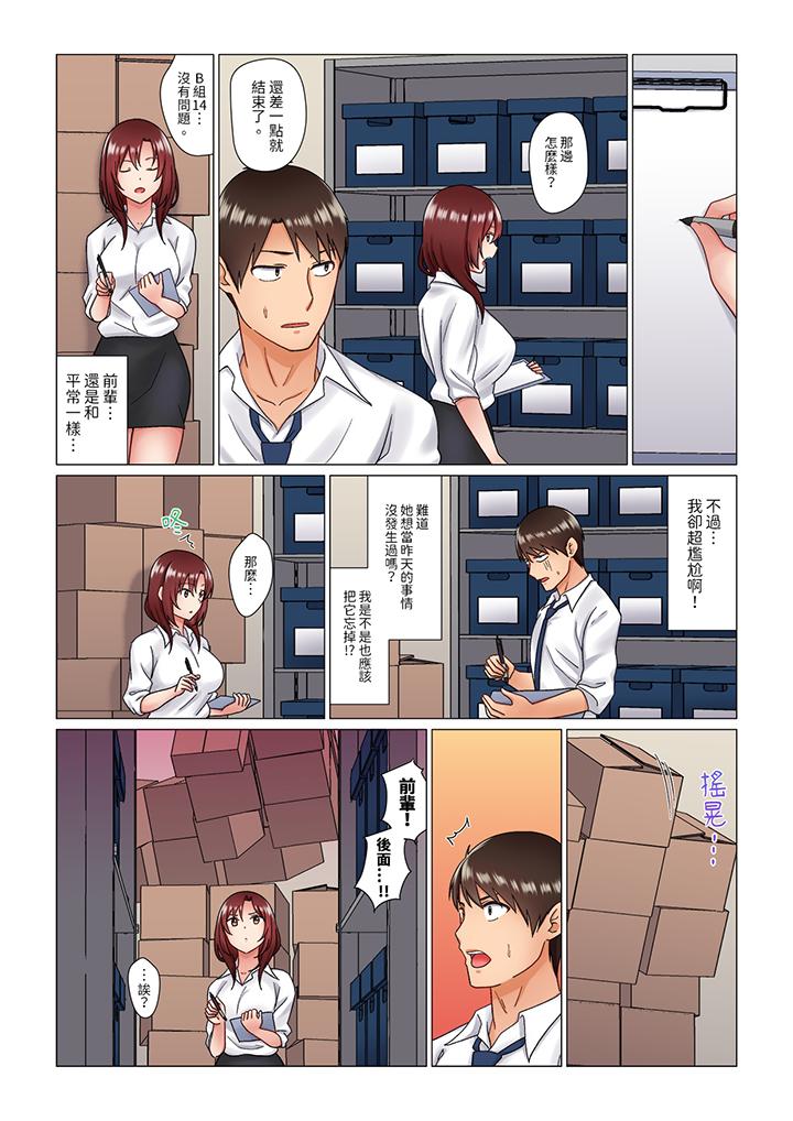 趁女上司睡觉偷偷插入（※装睡的时候被干到高潮）[h漫]韩漫全集-趁女上司睡觉偷偷插入（※装睡的时候被幹到高潮）-第5話无删减无遮挡章节图片 