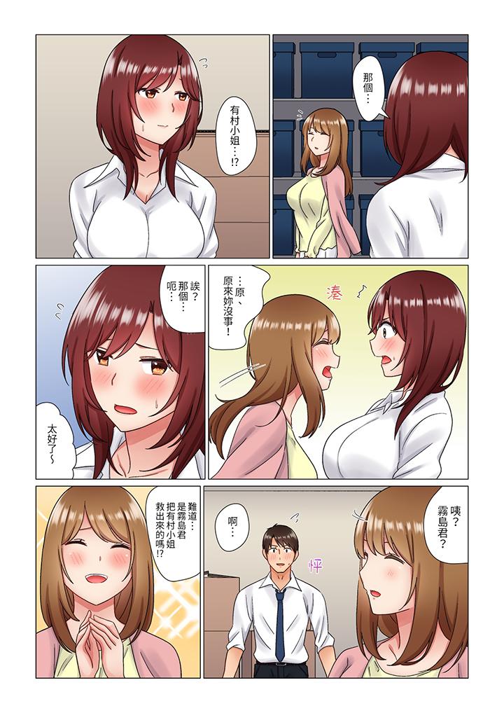 趁女上司睡觉偷偷插入（※装睡的时候被干到高潮）[h漫]韩漫全集-趁女上司睡觉偷偷插入（※装睡的时候被幹到高潮）-第6話无删减无遮挡章节图片 