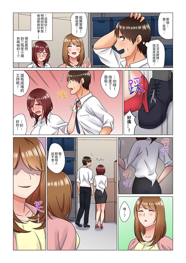 趁女上司睡觉偷偷插入（※装睡的时候被干到高潮）[h漫]韩漫全集-趁女上司睡觉偷偷插入（※装睡的时候被幹到高潮）-第6話无删减无遮挡章节图片 