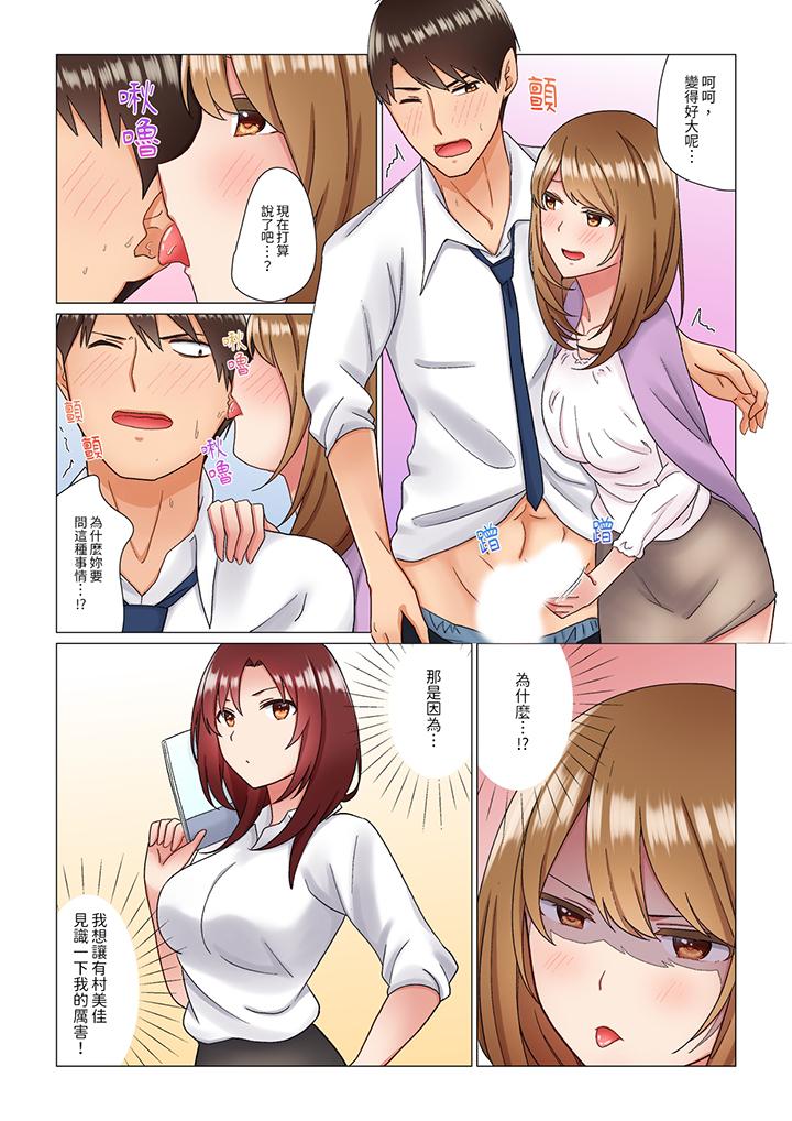 趁女上司睡觉偷偷插入（※装睡的时候被干到高潮）[h漫]韩漫全集-趁女上司睡觉偷偷插入（※装睡的时候被幹到高潮）-第7話无删减无遮挡章节图片 