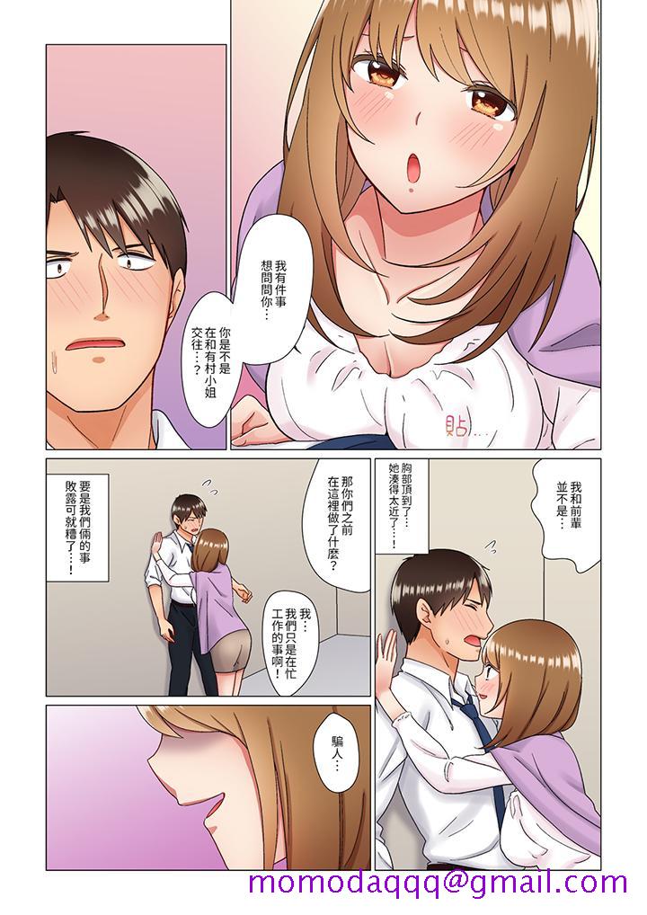 趁女上司睡觉偷偷插入（※装睡的时候被干到高潮）[h漫]韩漫全集-趁女上司睡觉偷偷插入（※装睡的时候被幹到高潮）-第7話无删减无遮挡章节图片 