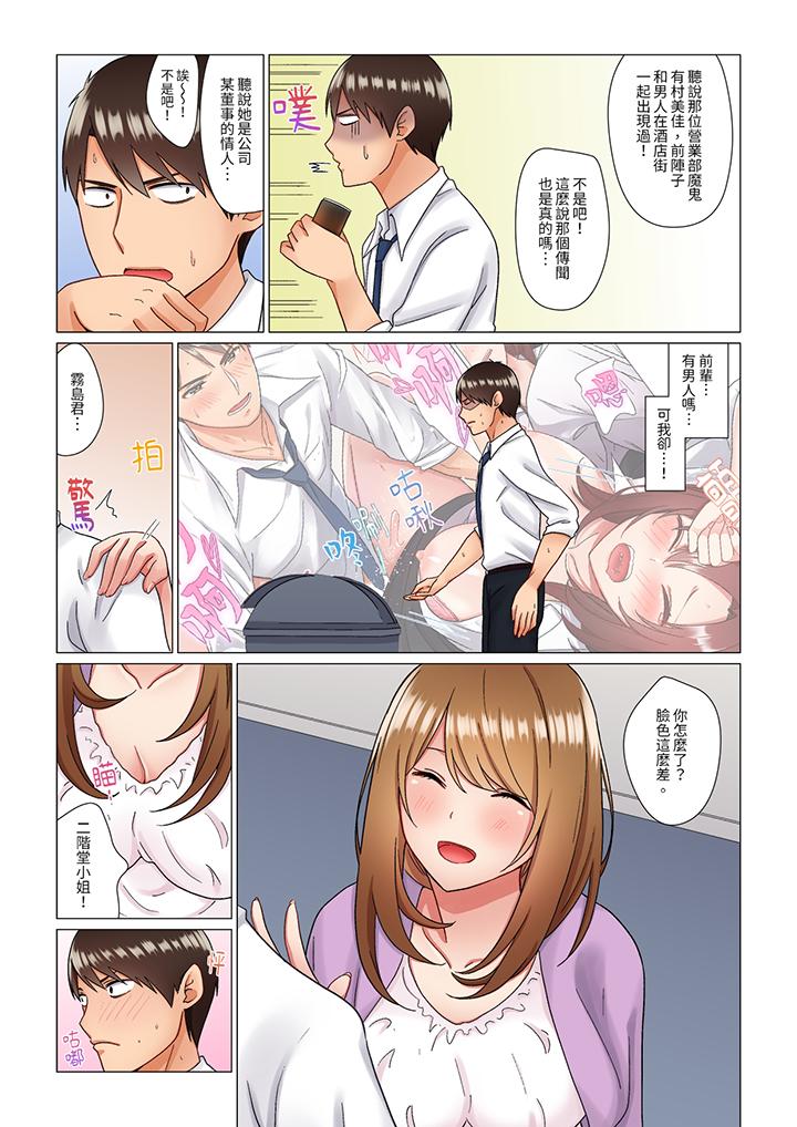 趁女上司睡觉偷偷插入（※装睡的时候被干到高潮）[h漫]韩漫全集-趁女上司睡觉偷偷插入（※装睡的时候被幹到高潮）-第7話无删减无遮挡章节图片 