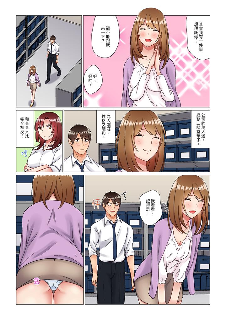 趁女上司睡觉偷偷插入（※装睡的时候被干到高潮）[h漫]韩漫全集-趁女上司睡觉偷偷插入（※装睡的时候被幹到高潮）-第7話无删减无遮挡章节图片 