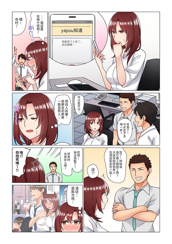 趁女上司睡觉偷偷插入（※装睡的时候被干到高潮）[h漫]韩漫全集-趁女上司睡觉偷偷插入（※装睡的时候被幹到高潮）-第8話无删减无遮挡章节图片 