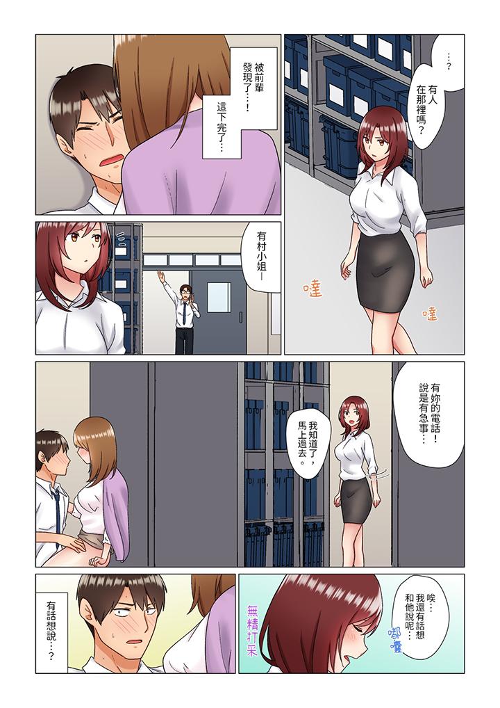趁女上司睡觉偷偷插入（※装睡的时候被干到高潮）[h漫]韩漫全集-趁女上司睡觉偷偷插入（※装睡的时候被幹到高潮）-第8話无删减无遮挡章节图片 