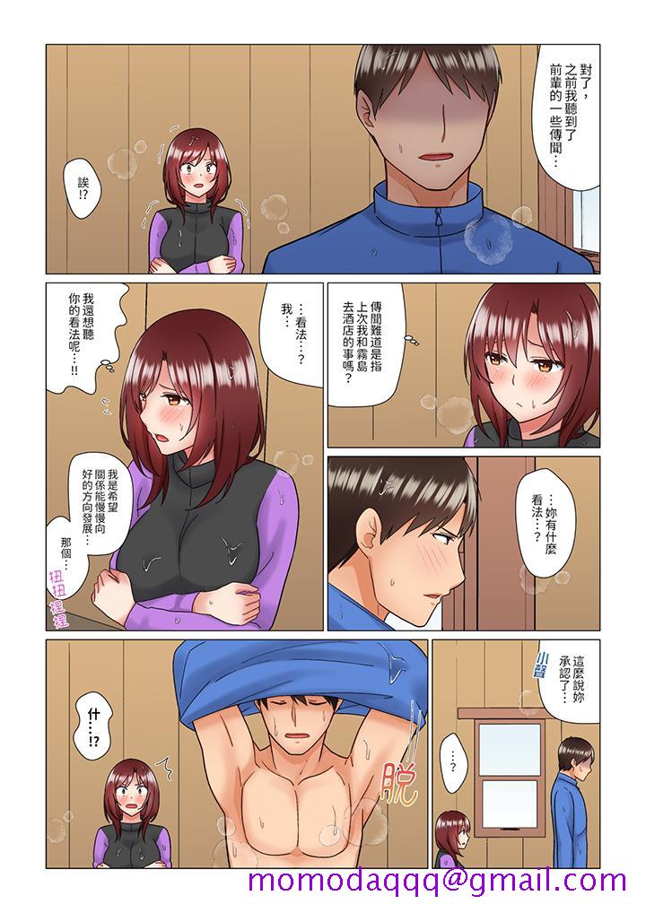 趁女上司睡觉偷偷插入（※装睡的时候被干到高潮）[h漫]韩漫全集-趁女上司睡觉偷偷插入（※装睡的时候被幹到高潮）-第9話无删减无遮挡章节图片 