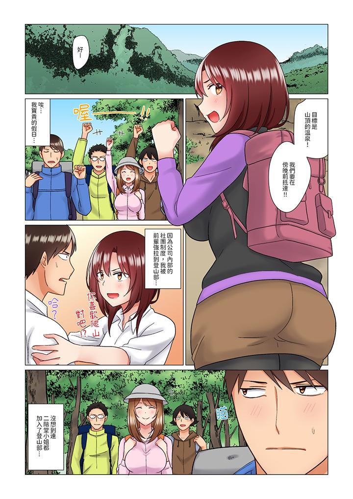 趁女上司睡觉偷偷插入（※装睡的时候被干到高潮）[h漫]韩漫全集-趁女上司睡觉偷偷插入（※装睡的时候被幹到高潮）-第9話无删减无遮挡章节图片 