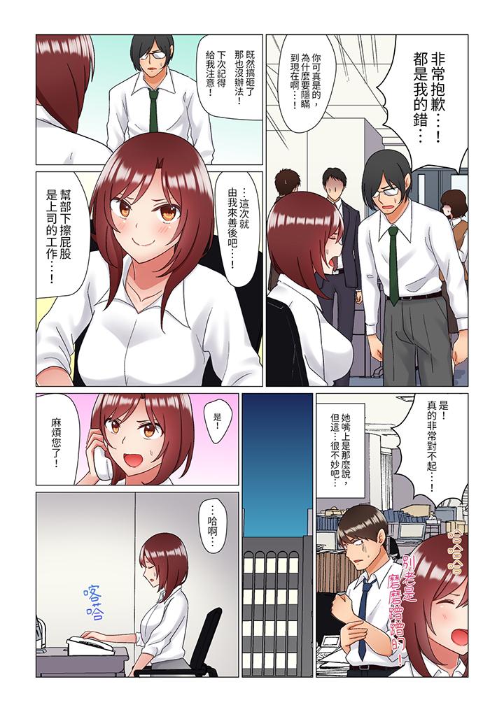 趁女上司睡觉偷偷插入（※装睡的时候被干到高潮）[h漫]韩漫全集-趁女上司睡觉偷偷插入（※装睡的时候被幹到高潮）-第14話无删减无遮挡章节图片 