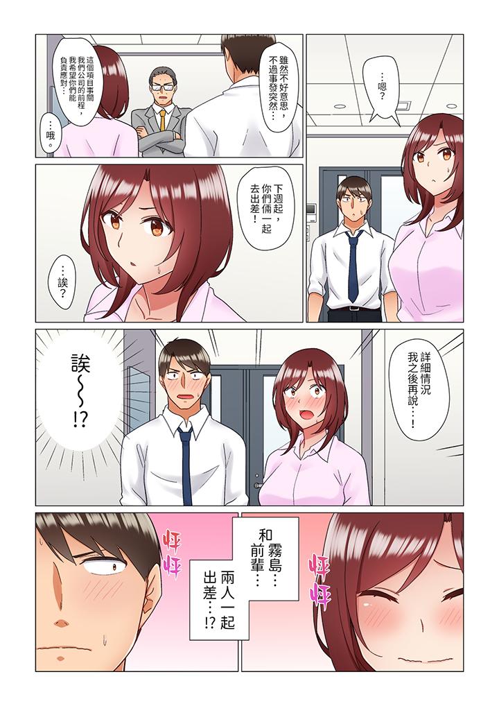 趁女上司睡觉偷偷插入（※装睡的时候被干到高潮）[h漫]韩漫全集-趁女上司睡觉偷偷插入（※装睡的时候被幹到高潮）-第16話无删减无遮挡章节图片 