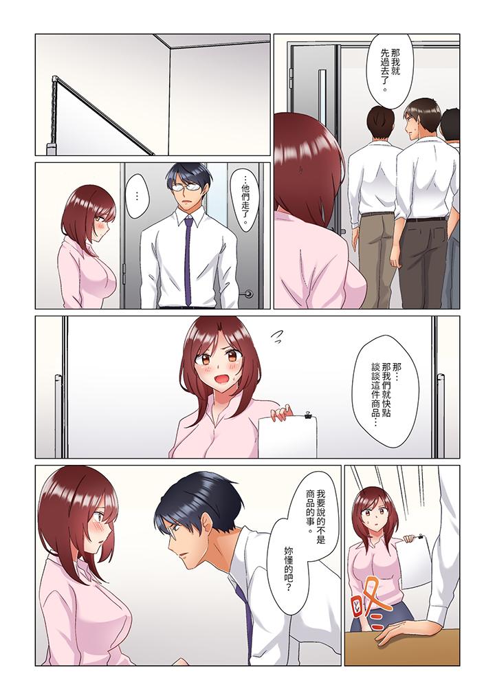 趁女上司睡觉偷偷插入（※装睡的时候被干到高潮）[h漫]韩漫全集-趁女上司睡觉偷偷插入（※装睡的时候被幹到高潮）-第19話无删减无遮挡章节图片 