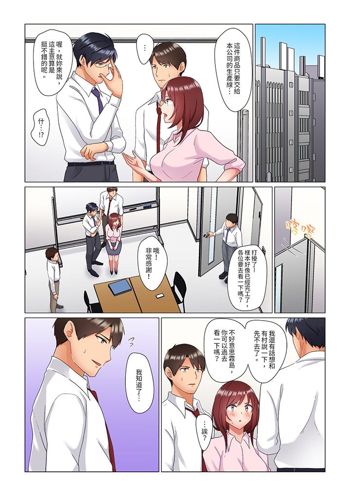 趁女上司睡觉偷偷插入（※装睡的时候被干到高潮）[h漫]韩漫全集-趁女上司睡觉偷偷插入（※装睡的时候被幹到高潮）-第19話无删减无遮挡章节图片 