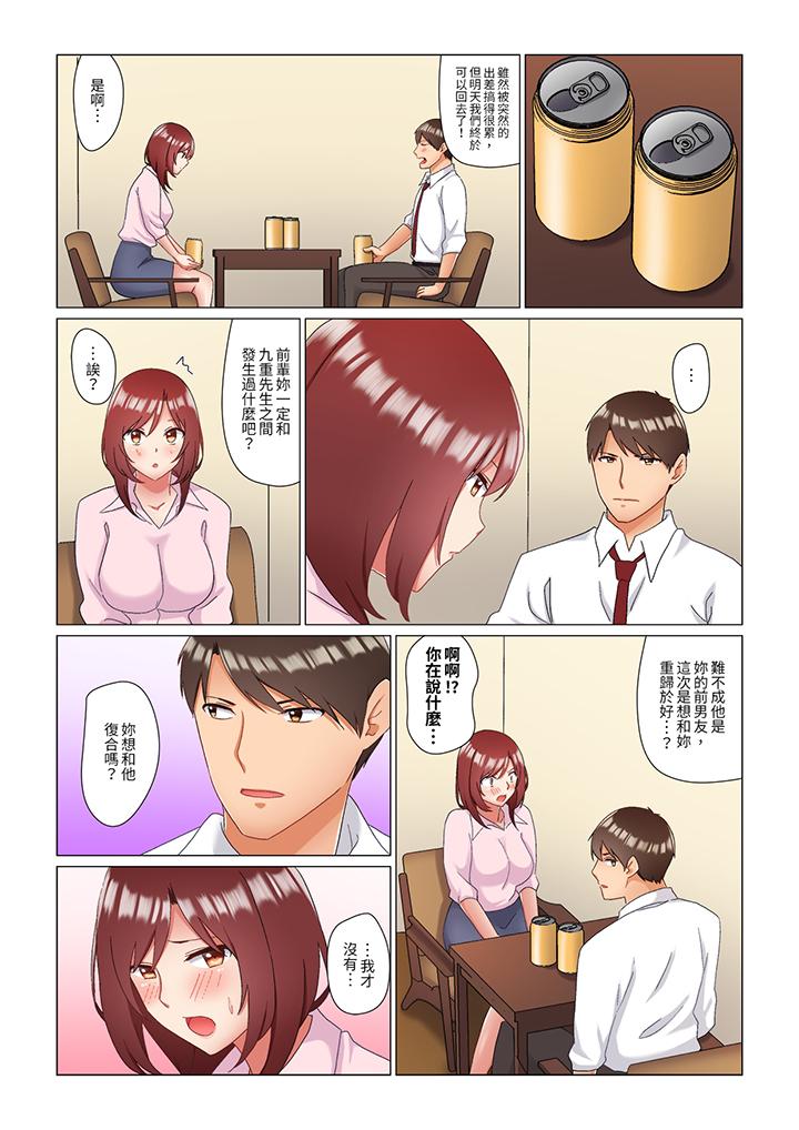 趁女上司睡觉偷偷插入（※装睡的时候被干到高潮）[h漫]韩漫全集-趁女上司睡觉偷偷插入（※装睡的时候被幹到高潮）-第20話无删减无遮挡章节图片 