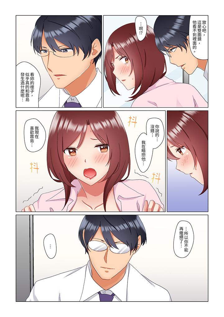 趁女上司睡觉偷偷插入（※装睡的时候被干到高潮）[h漫]韩漫全集-趁女上司睡觉偷偷插入（※装睡的时候被幹到高潮）-第20話无删减无遮挡章节图片 
