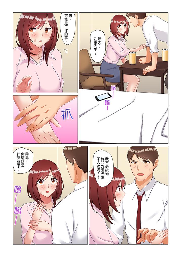 趁女上司睡觉偷偷插入（※装睡的时候被干到高潮）[h漫]韩漫全集-趁女上司睡觉偷偷插入（※装睡的时候被幹到高潮）-第21話无删减无遮挡章节图片 