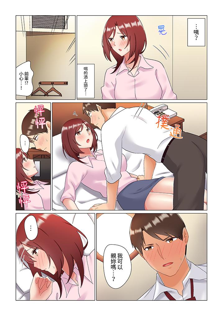 趁女上司睡觉偷偷插入（※装睡的时候被干到高潮）[h漫]韩漫全集-趁女上司睡觉偷偷插入（※装睡的时候被幹到高潮）-第21話无删减无遮挡章节图片 
