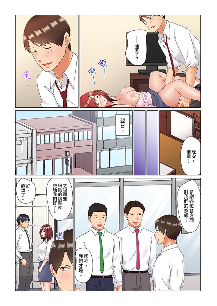 趁女上司睡觉偷偷插入（※装睡的时候被干到高潮）[h漫]韩漫全集-趁女上司睡觉偷偷插入（※装睡的时候被幹到高潮）-第22話无删减无遮挡章节图片 
